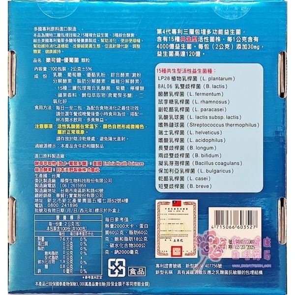樂可健-優葡菌顆粒(100包/盒)-細節圖2
