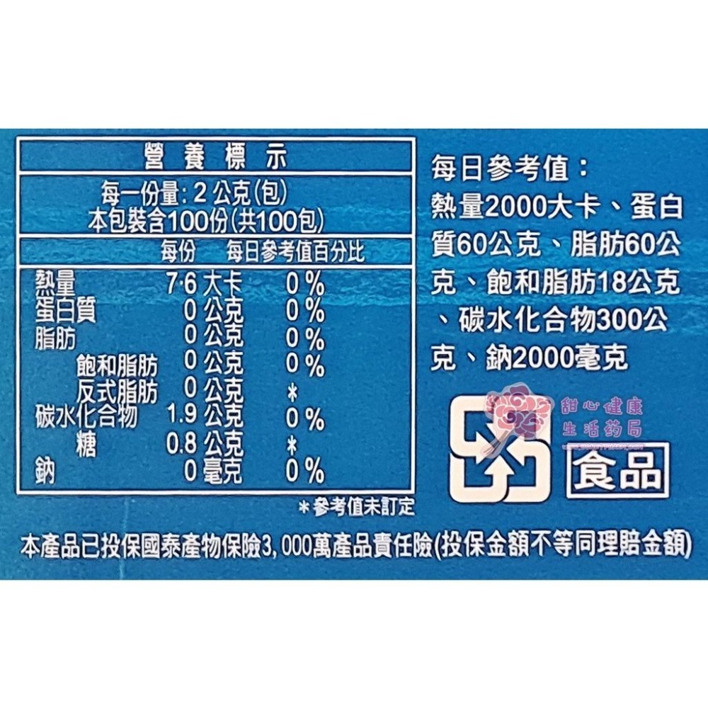 樂可健-優葡菌顆粒(100包/盒)-細節圖5