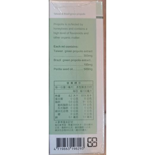 維格綠蜂膠滴劑(20ml/瓶)-細節圖2