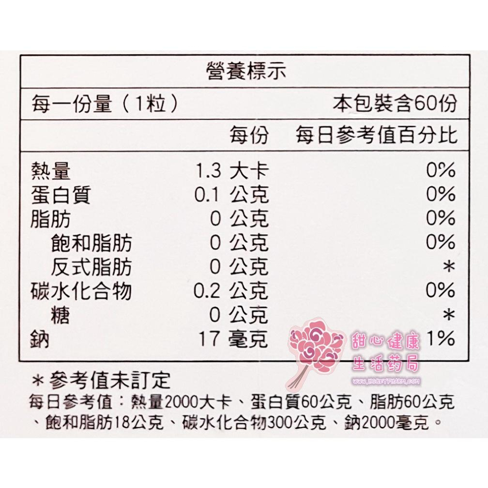 維格安舒寧膠囊(60粒/瓶)-細節圖6