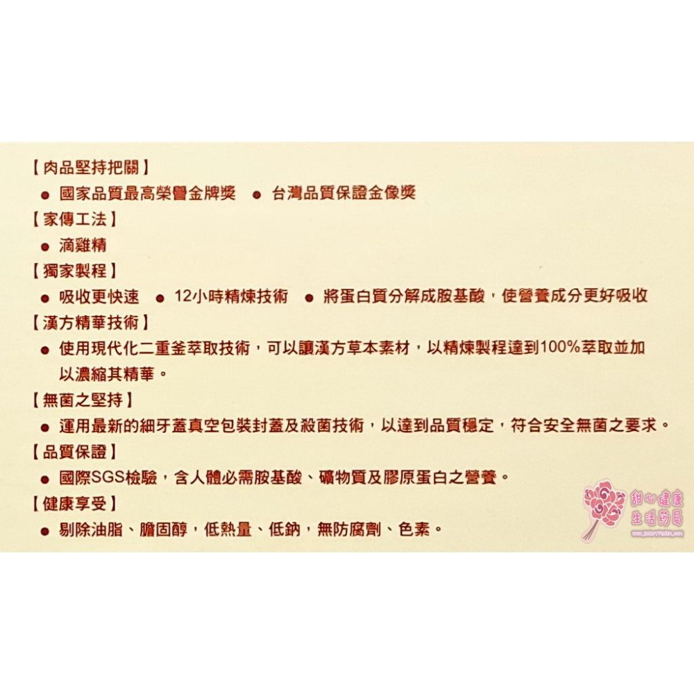 皇鼎冬蟲夏草菌絲體燉雞精(8入/盒)-細節圖3