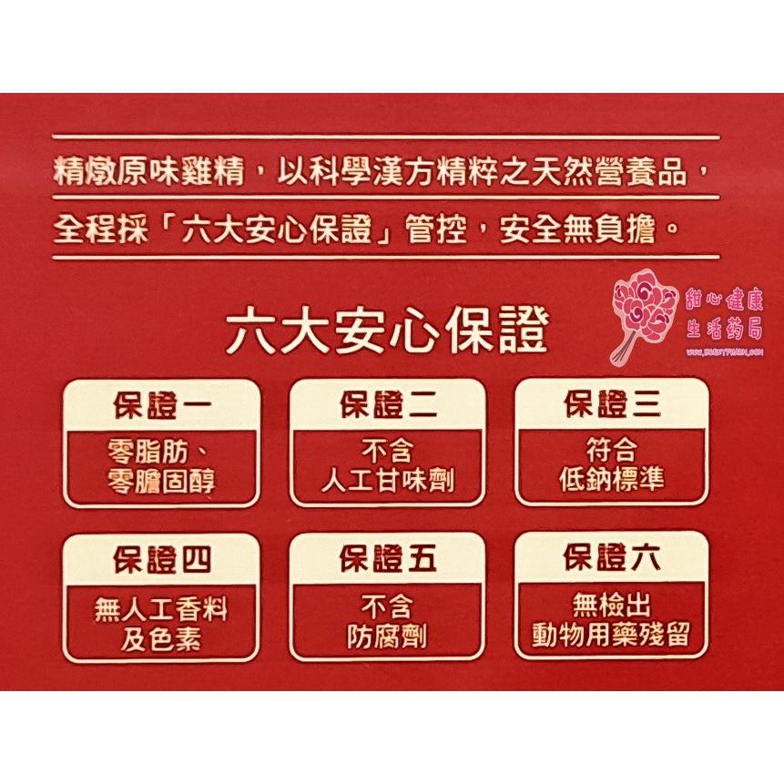 皇鼎冬蟲夏草菌絲體燉雞精(8入/盒)-細節圖4