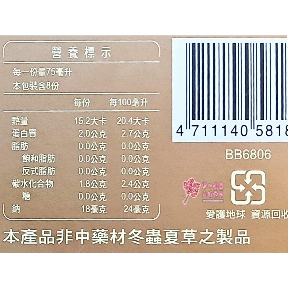 皇鼎冬蟲夏草菌絲體燉雞精(8入/盒)-細節圖5