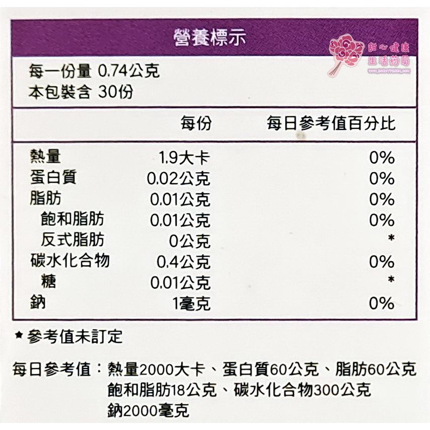活力關腱(30錠/盒)-細節圖4