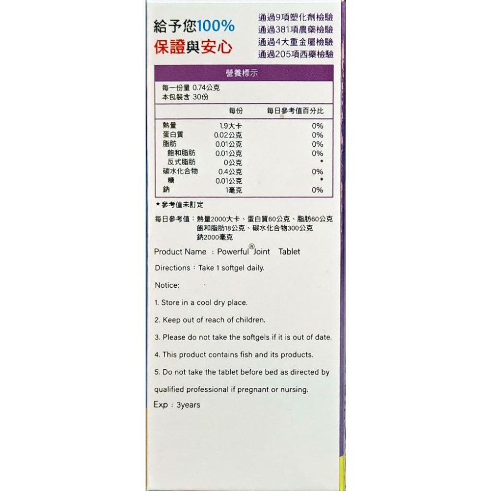 活力關腱(30錠/盒)-細節圖5