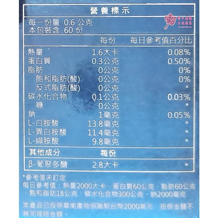 化必舒 全素食膠囊(60粒/盒)-細節圖4