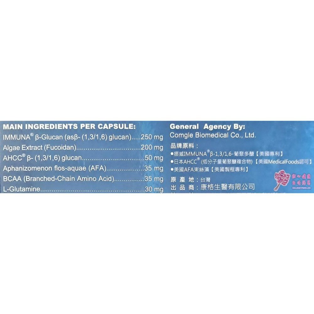 化必舒 全素食膠囊(60粒/盒)-細節圖6