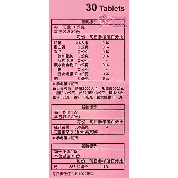 更諾順錠狀食品 (30粒/盒)-細節圖3
