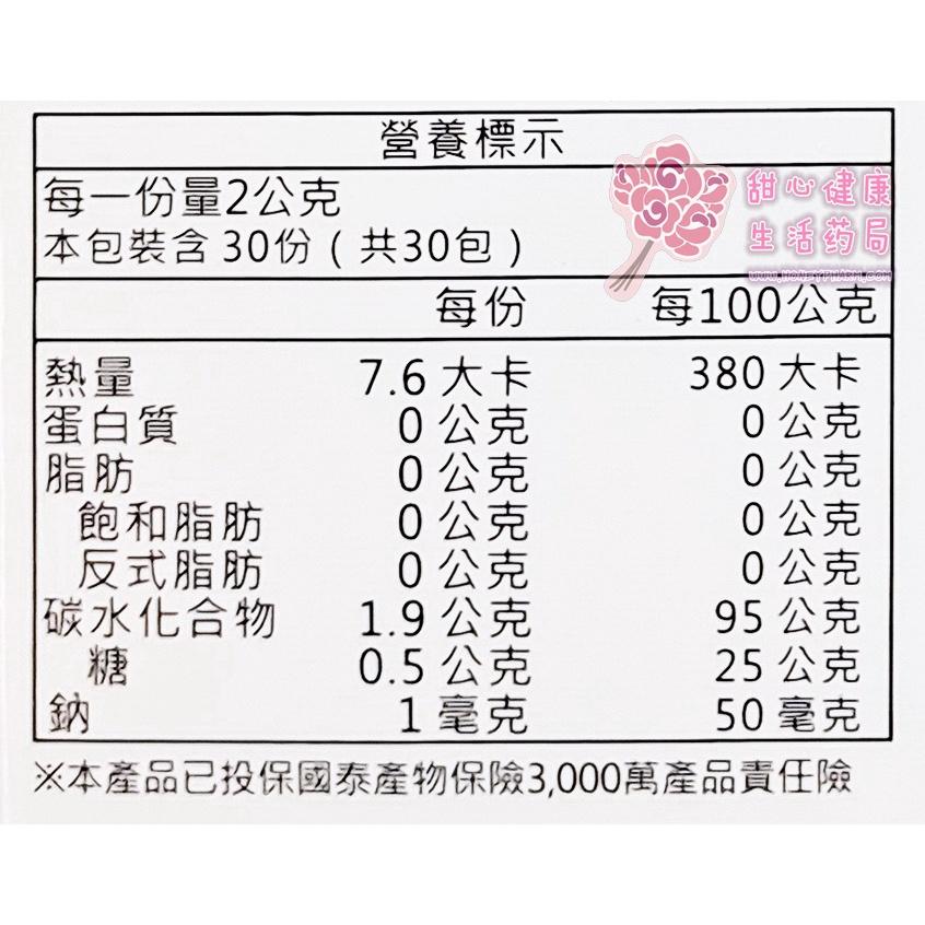 樂可健beta順暢配方顆粒(30包/盒)-細節圖5