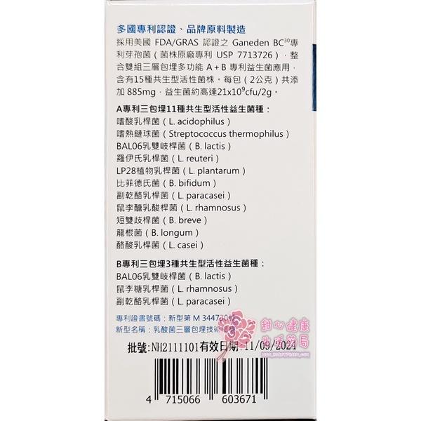 樂可健beta順暢配方顆粒(30包/盒)-細節圖6
