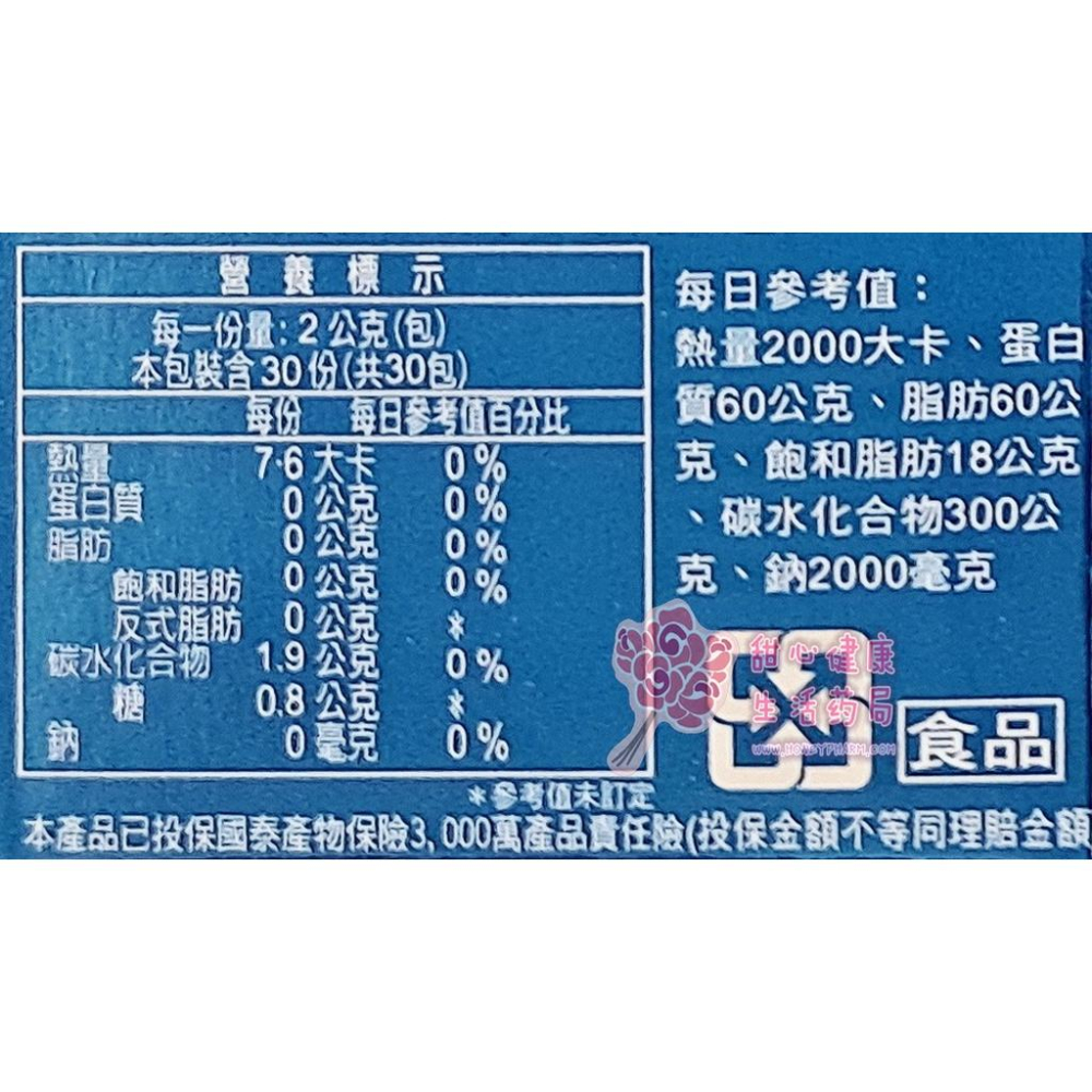 樂可健-優葡菌顆粒(30包/盒)-細節圖5