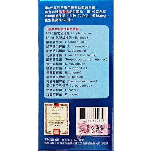 樂可健-優葡菌顆粒(30包/盒)-細節圖6