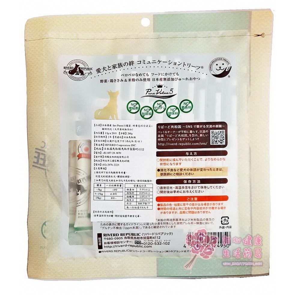 日本國產Inu Puree汪寵愛(狗用) 黃綠色綜合蔬菜+雞柳肉泥(20份/包)-細節圖2