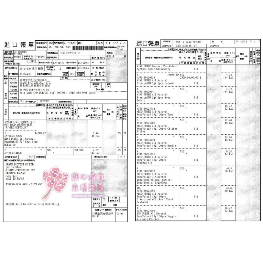 日本國產Inu Puree汪寵愛(狗用) 黃綠色綜合蔬菜+雞柳肉泥(20份/包)-細節圖5