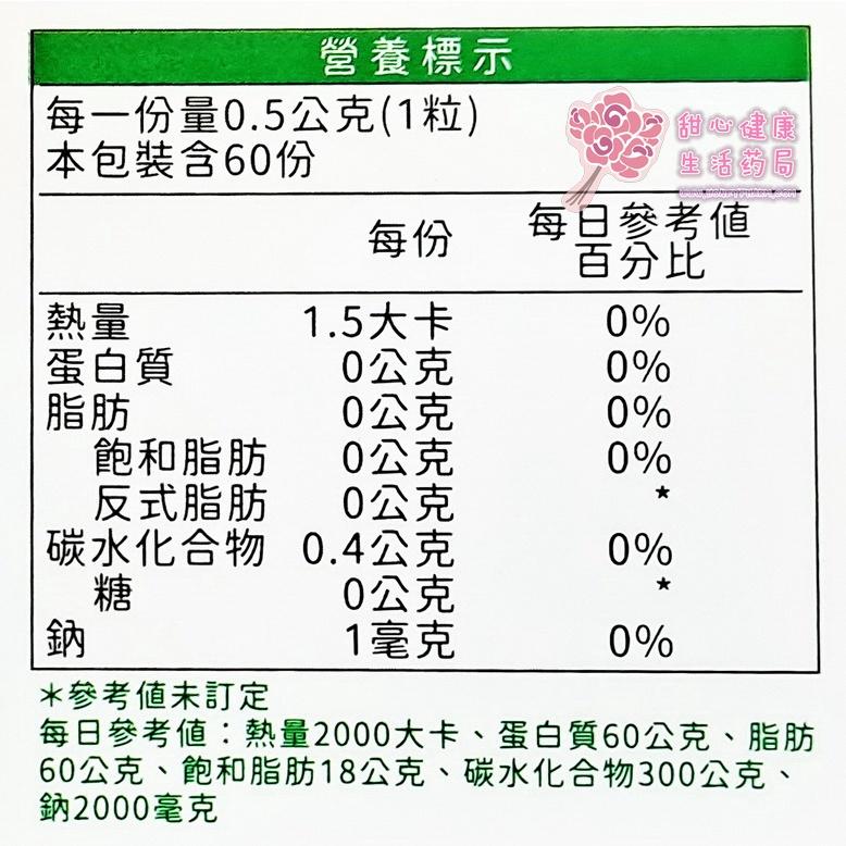 舒活草本膠囊(60粒/盒)-細節圖2