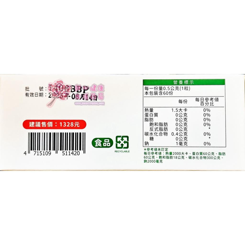 舒活草本膠囊(60粒/盒)-細節圖3