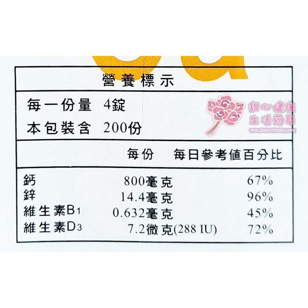 鈣固力超微加強錠(800錠/瓶)-細節圖7