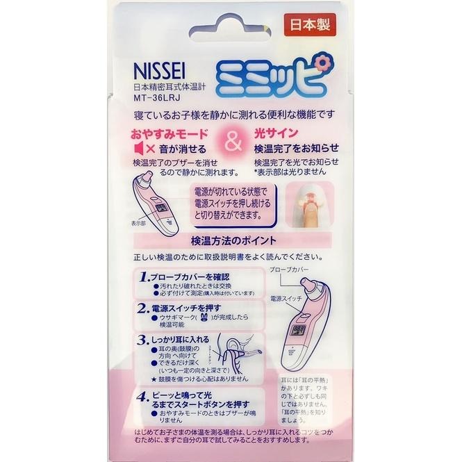 NISSEI日本精密 紅外線耳溫槍-粉紅(日本製)-細節圖3