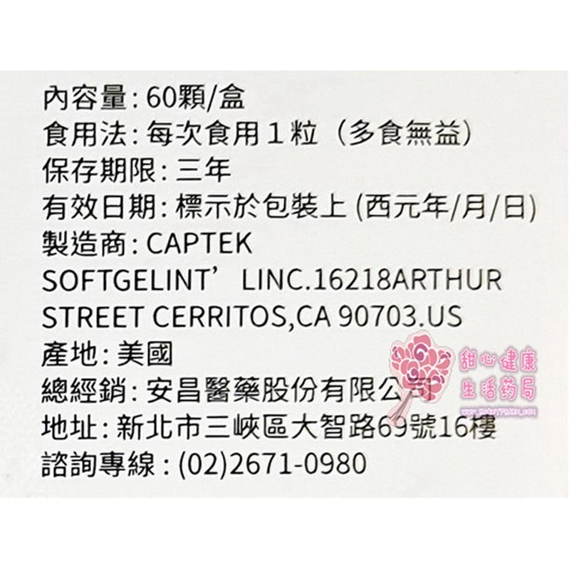 金晶明膠囊(60粒/盒)葉黃素-細節圖6