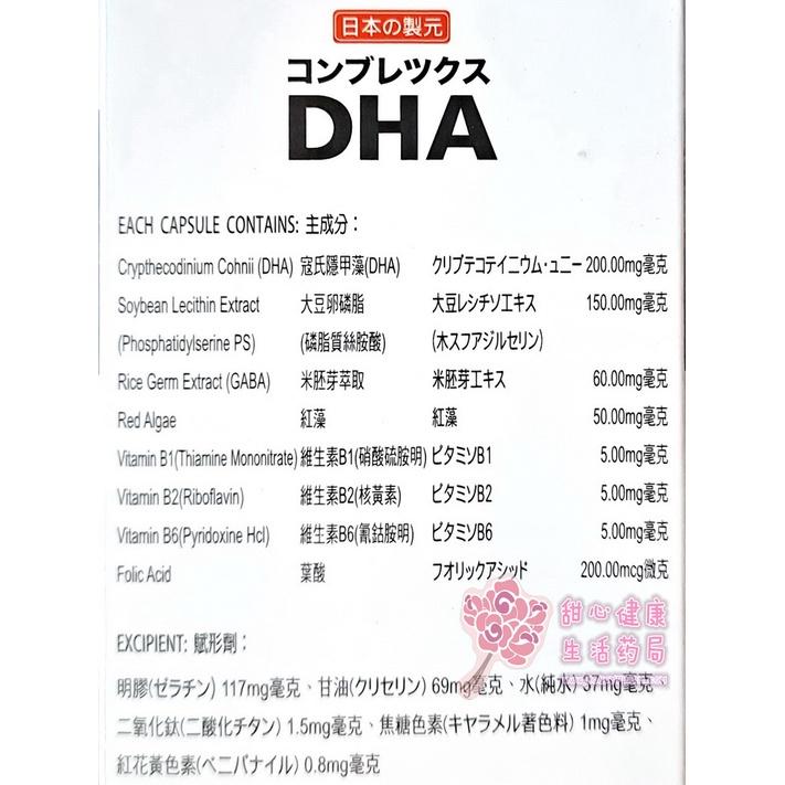普樂寧膠囊食品(DHA複方膠囊食品)(60粒/瓶)-細節圖3