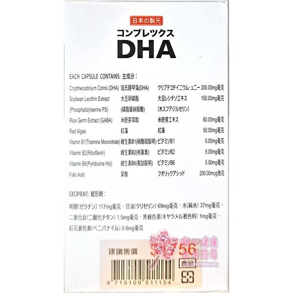 普樂寧膠囊食品(DHA複方膠囊食品)(60粒/瓶)-細節圖5