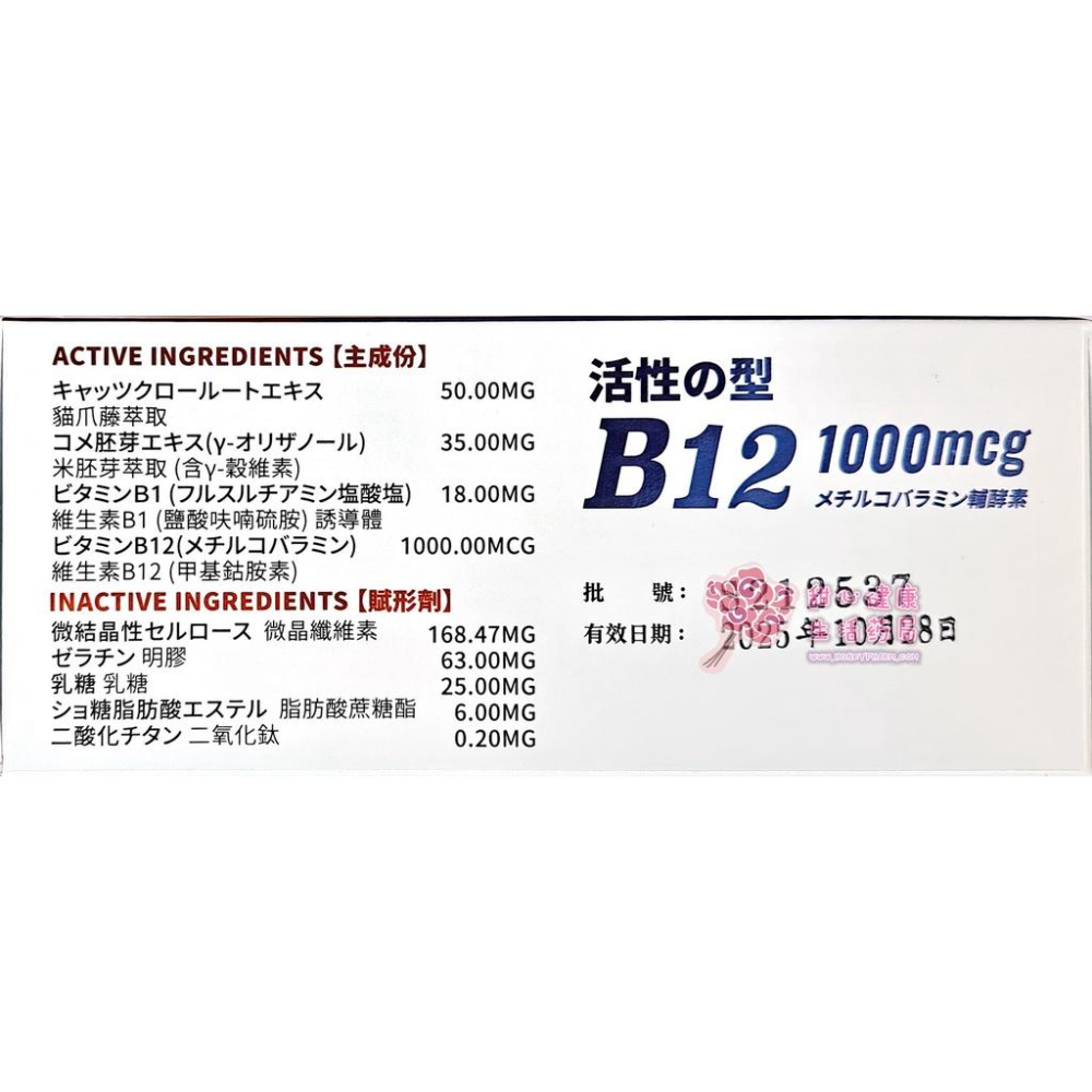 力舒康EXP膠囊食品(100粒/盒+30粒/盒)-細節圖5
