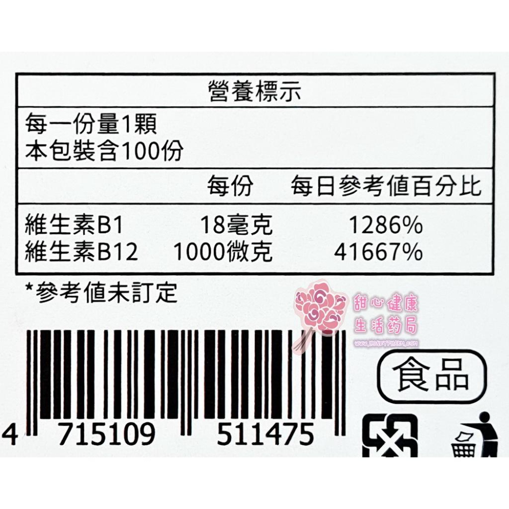 力舒康EXP膠囊食品(100粒/盒+30粒/盒)-細節圖6