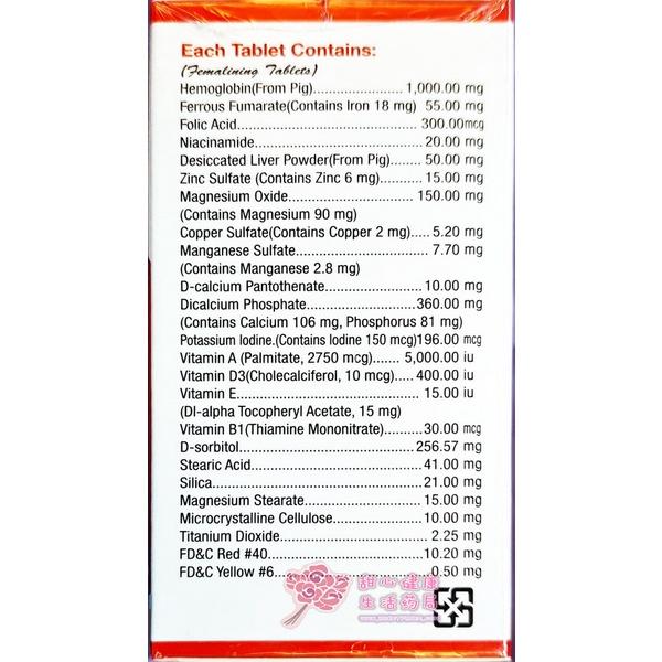 強力雪補膜衣錠(30粒/瓶)-細節圖3