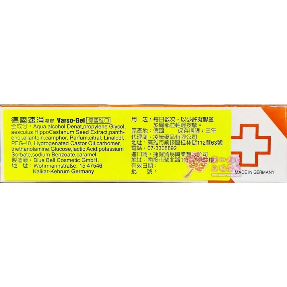 德國速消凝膠(15ml/條)-細節圖2