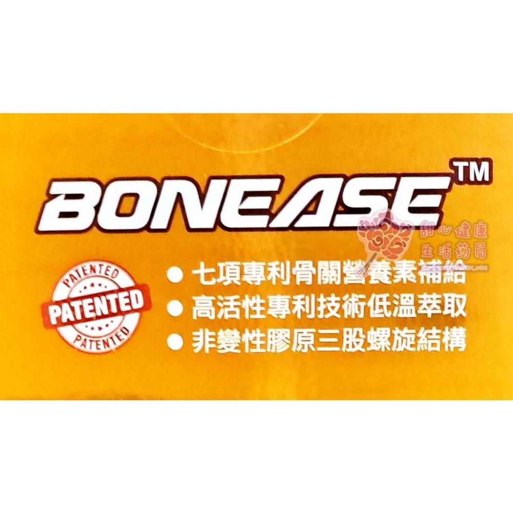 舒關靈 蛋殼膜膠囊(60粒/盒)-細節圖2