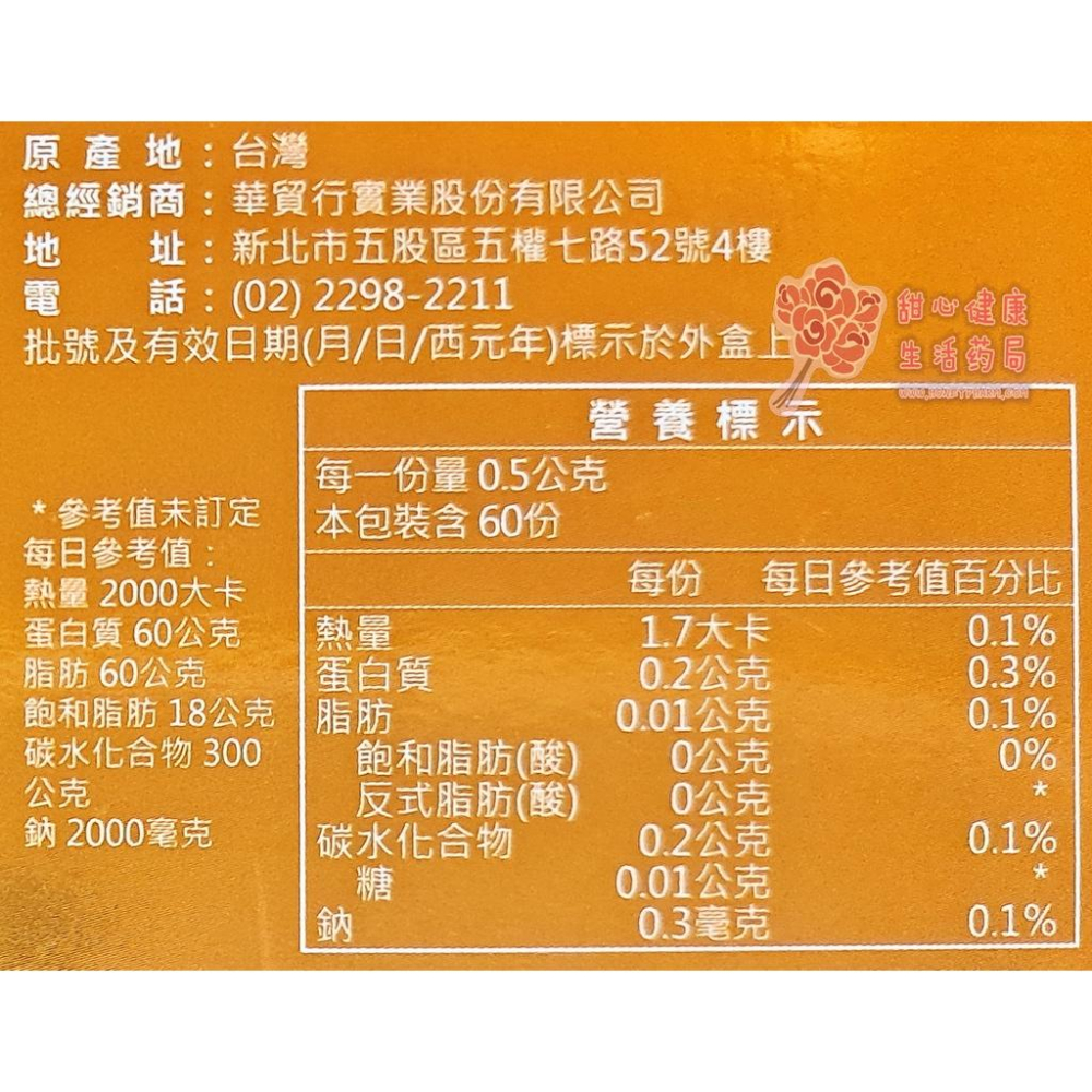 舒關靈 蛋殼膜膠囊(60粒/盒)-細節圖4