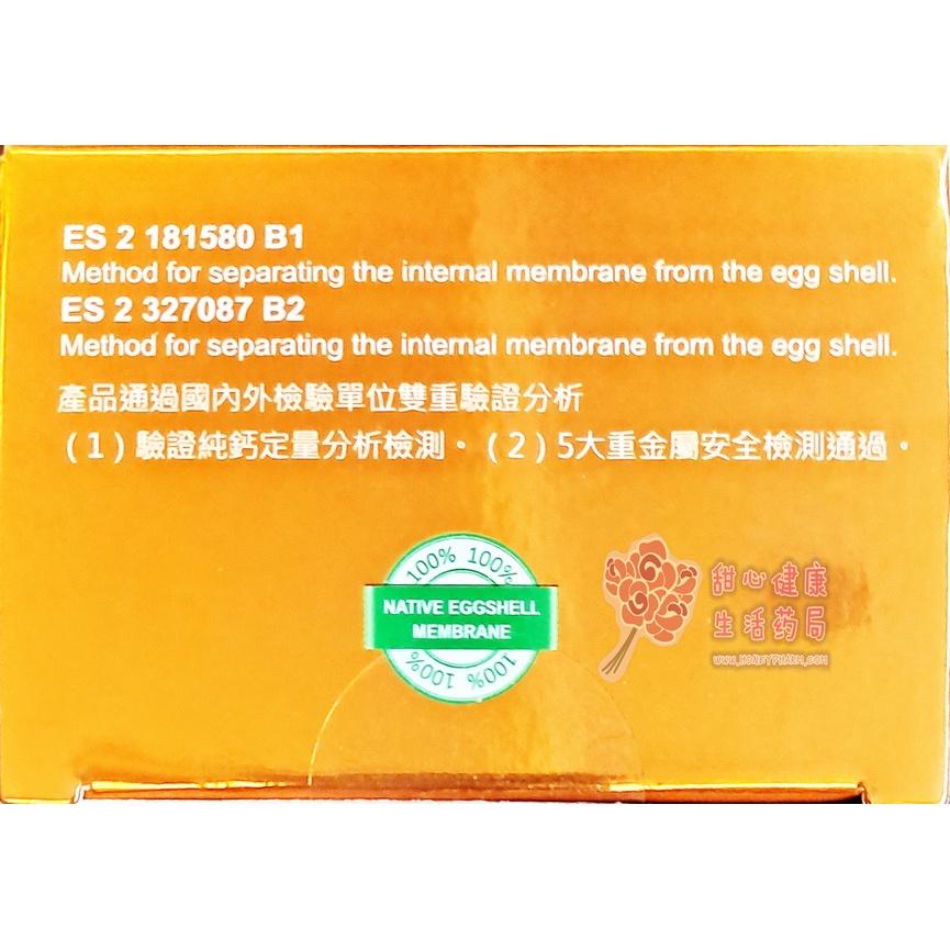 舒關靈 蛋殼膜膠囊(60粒/盒)-細節圖6