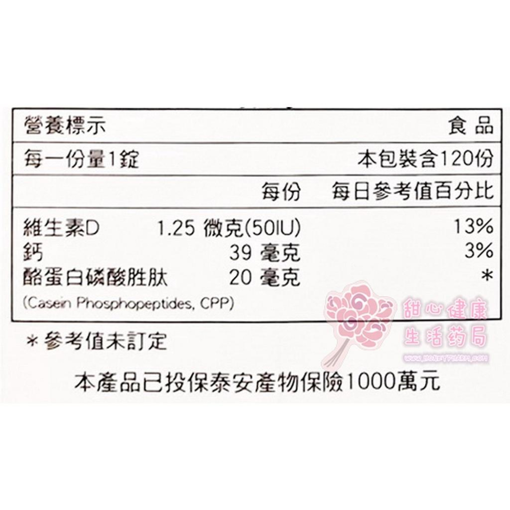 維格倍優鈣(120錠/瓶)-細節圖5