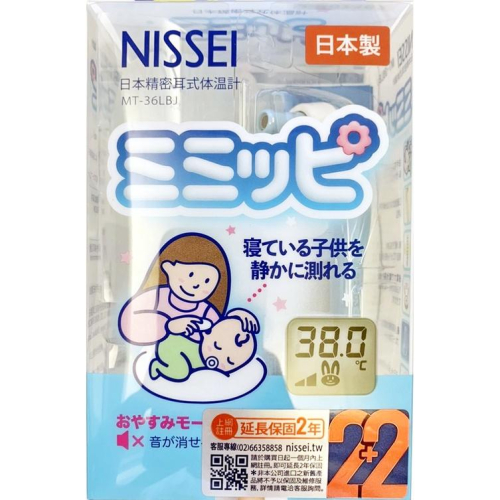 NISSEI日本精密 紅外線耳溫槍-粉藍(日本製)