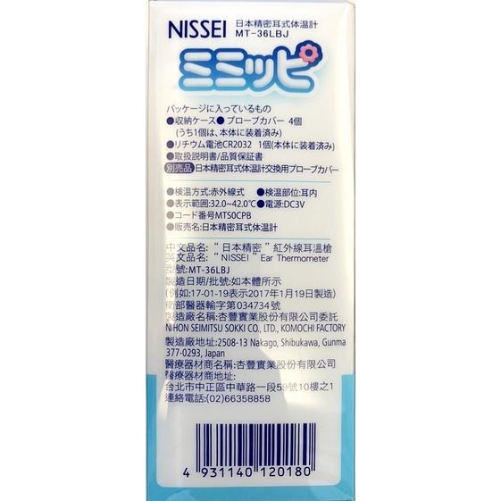 NISSEI日本精密 紅外線耳溫槍-粉藍(日本製)-細節圖2