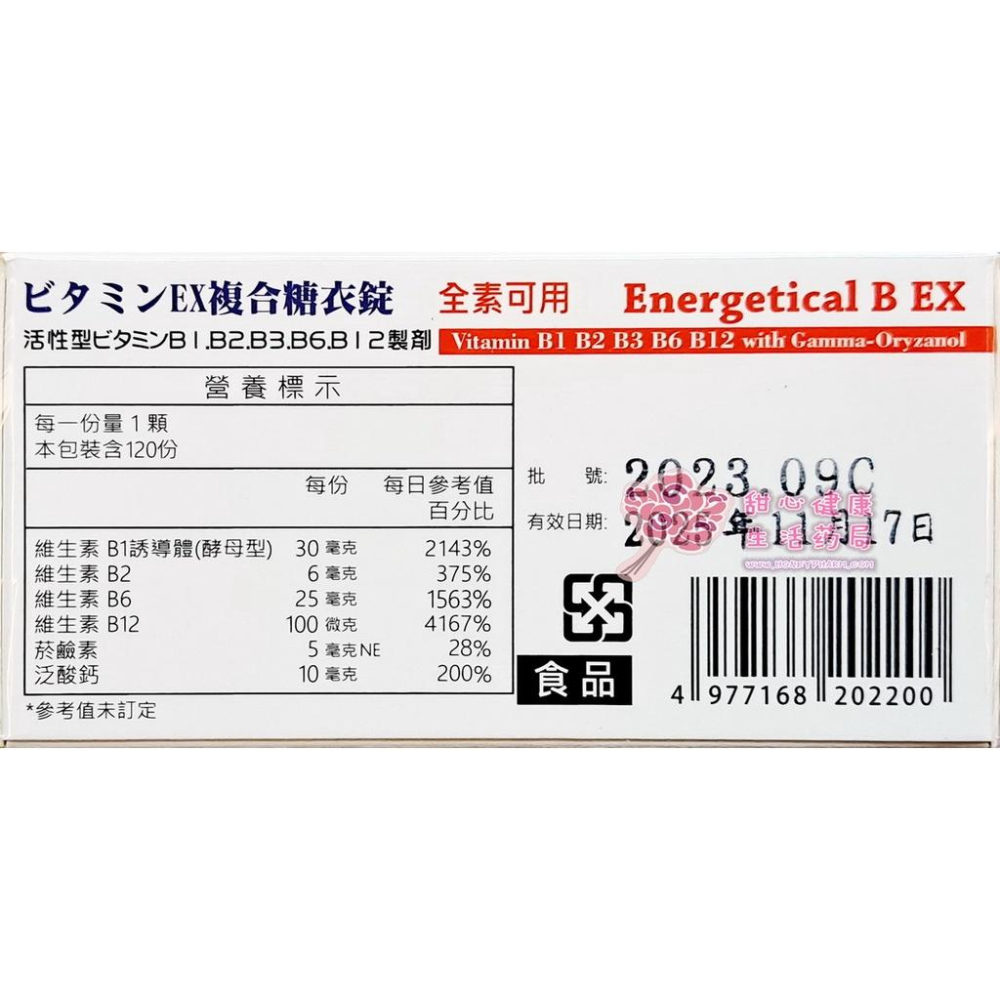 新護力健糖衣錠(120粒/瓶)-細節圖4