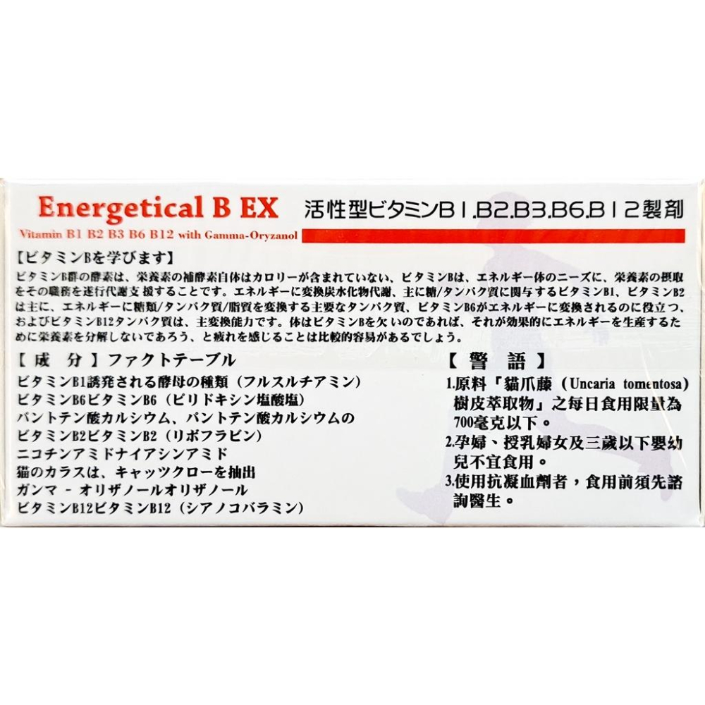 新護力健糖衣錠(120粒/瓶)-細節圖6