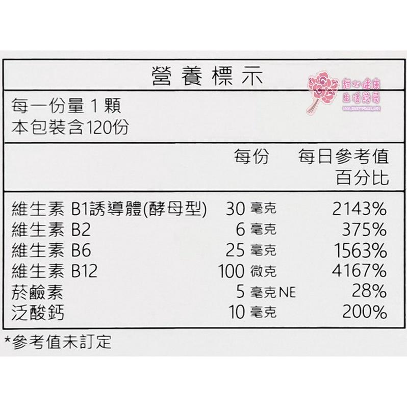 新護力健糖衣錠(120粒/瓶)-細節圖7