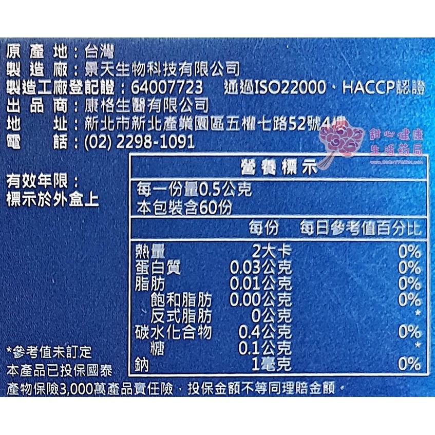 芯脈順複方丹参EXP膠囊(60粒/盒)-細節圖5