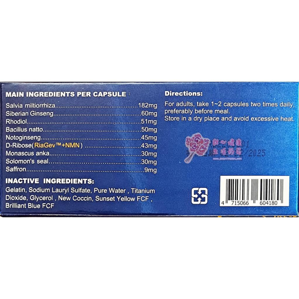 芯脈順複方丹参EXP膠囊(60粒/盒)-細節圖7