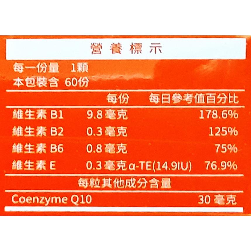 【上于】Q10軟膠囊 (60粒/盒)-細節圖2