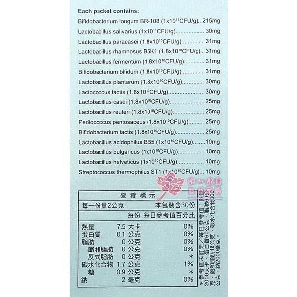 SP300超級益生菌粉(30包/盒)-細節圖4