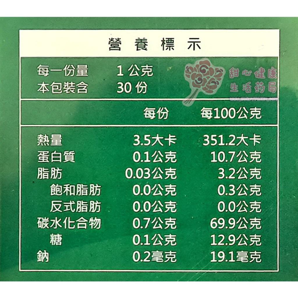 花旗蔘粉(30包/盒)-細節圖4