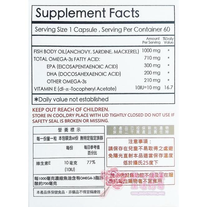 【威馬康健】威邁通魚油軟膠囊(60粒/盒) omega-3、DHA、EPA-細節圖3