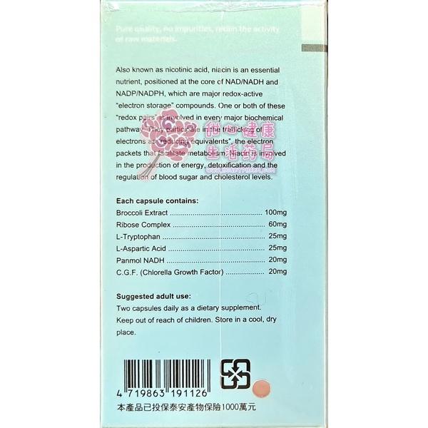 青春活妍NMN (含NDAH)(60粒/瓶) 全素-細節圖2