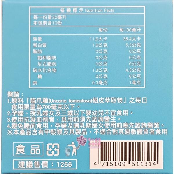 新關鍵濃縮液(10入/盒)-細節圖2