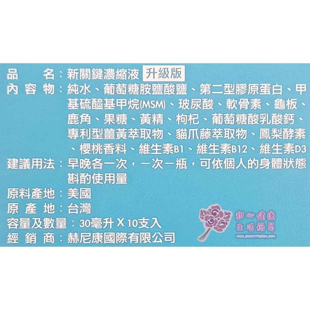 新關鍵濃縮液(10入/盒)-細節圖4