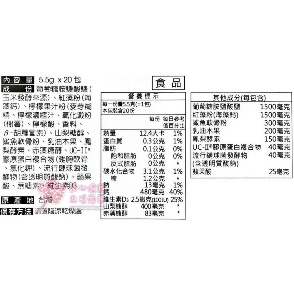 【派特健】悠行健粉包(20包/盒)-細節圖3