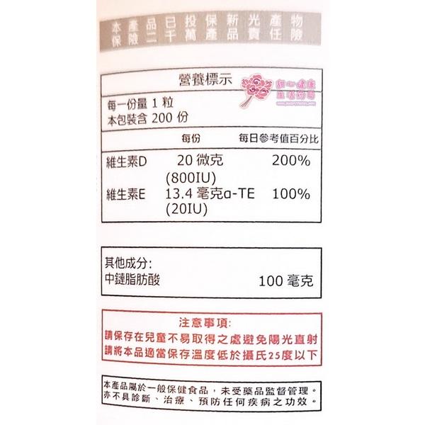 【威馬康健】威得益800膠囊(200粒/瓶) 維生素D3-細節圖2