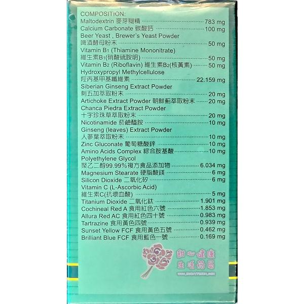 美吉樂膜衣錠(60粒/瓶)-細節圖2